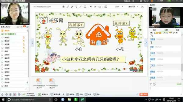 成都米樂教育、四川眾美嘉樂教育靠譜嗎