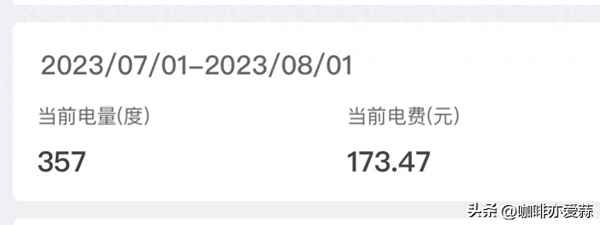 空調一晚上8塊錢正常嗎(空調一晚上7塊錢)