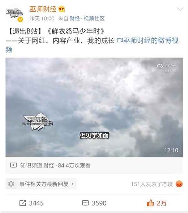 巫师财经被;巫师财经被扒