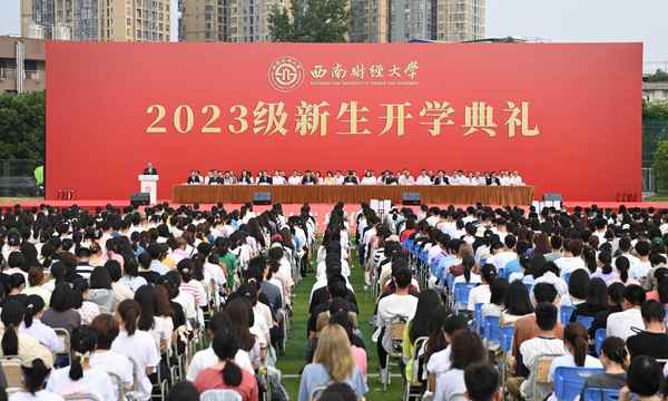 西南财经大学logo、西南财经大学logo图片