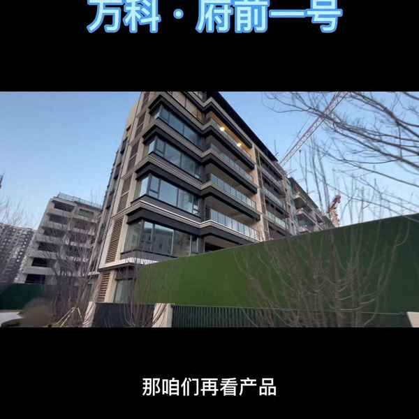 沈阳万科府前壹号价格_沈阳万科新楼盘