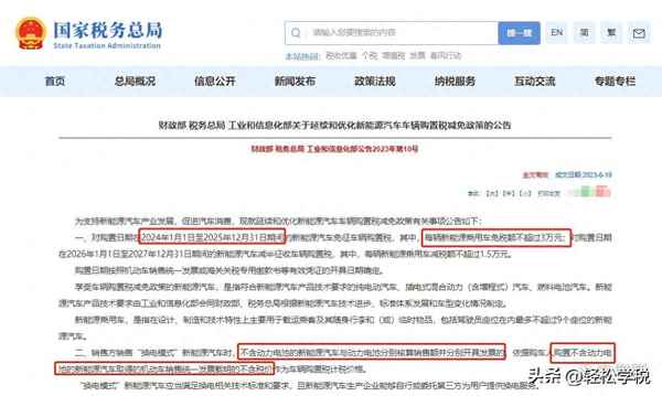 燃油車購置稅減半到什么時候;燃油車購置稅減半什么時候結束的