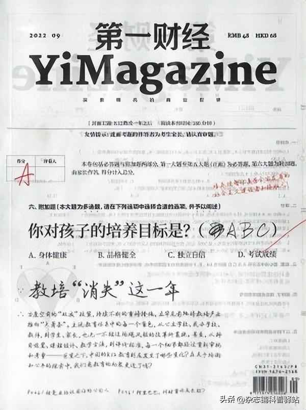 第一财经周刊值得看吗,第一财经周刊app