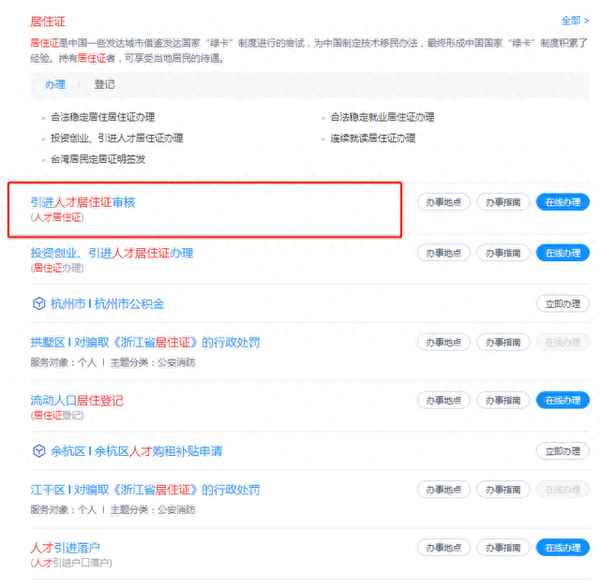 杭州公租房可以住几年-杭州公租房多少钱一个月多少钱