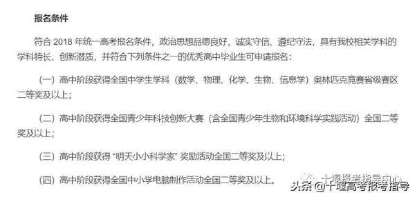 西南财经大学自招2017-西南财经大学2020年招生章程