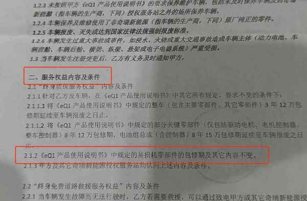 新車質保期間任何問題都免費修嗎_新車質保期內可以索賠的東西