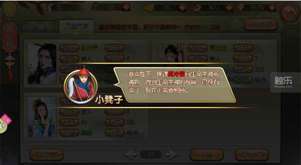 皇帝成長(cháng)計劃健康、皇帝的成長(cháng)計劃2