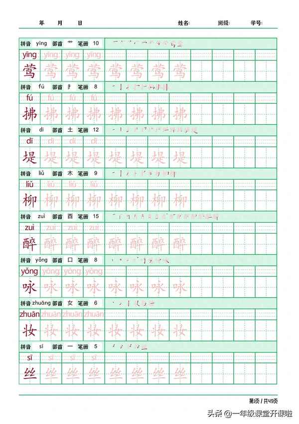 二年級下冊語文識字表可打印(2020年二年級語文下冊識字表)