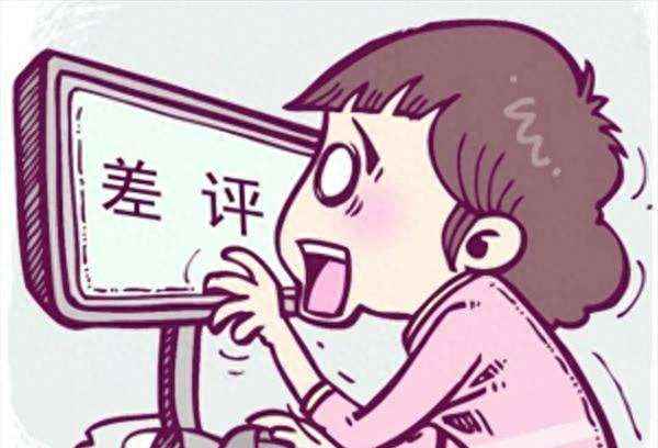 给差评 告我侵害名誉权-给差评 告我侵害名誉权犯法吗