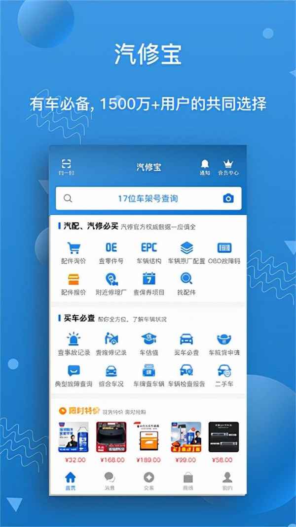 汽車(chē)配件查詢(xún)軟件、汽車(chē)配件查詢(xún)哪個(gè)軟件比較好一點(diǎn)