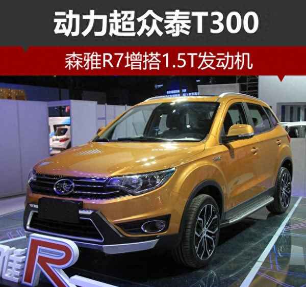 森雅r7發動機質量如何-森雅r7發動機質量如何樣