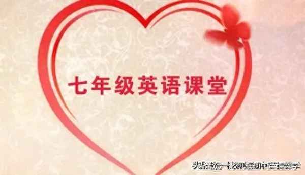 仁愛版八年級上冊單詞表(圖片版)、仁愛版8年級上冊單詞表圖