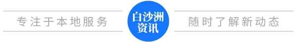 武西高鐵白沙洲三環走向_白沙洲西武高鐵經過哪些小區