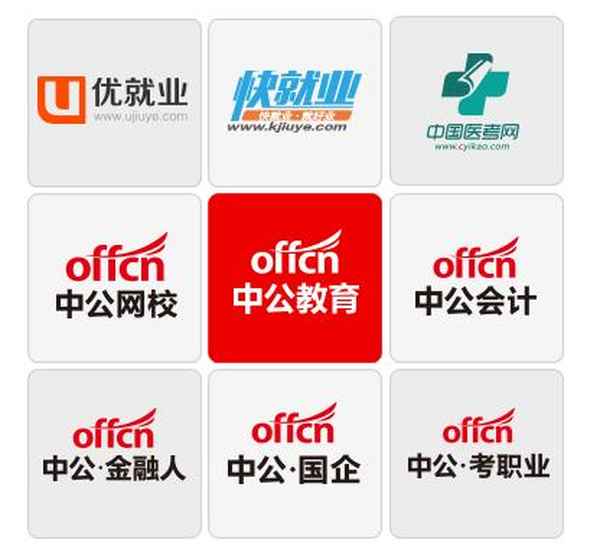 中公教育網_新疆中公教育網