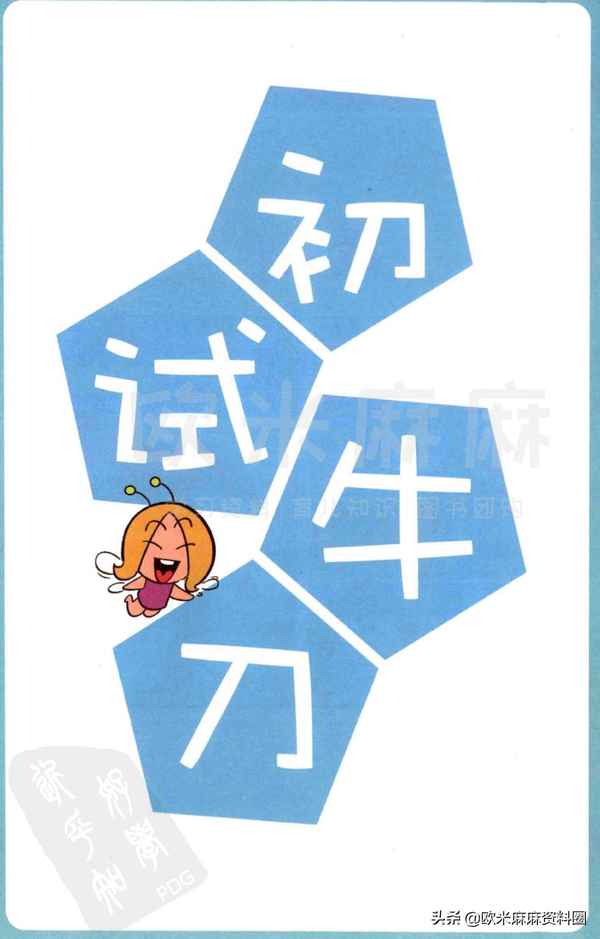 一二年級的腦筋急轉彎;一二年級的腦筋急轉彎動物