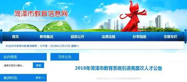 菏澤教育培訓招聘,教育培訓機構招聘
