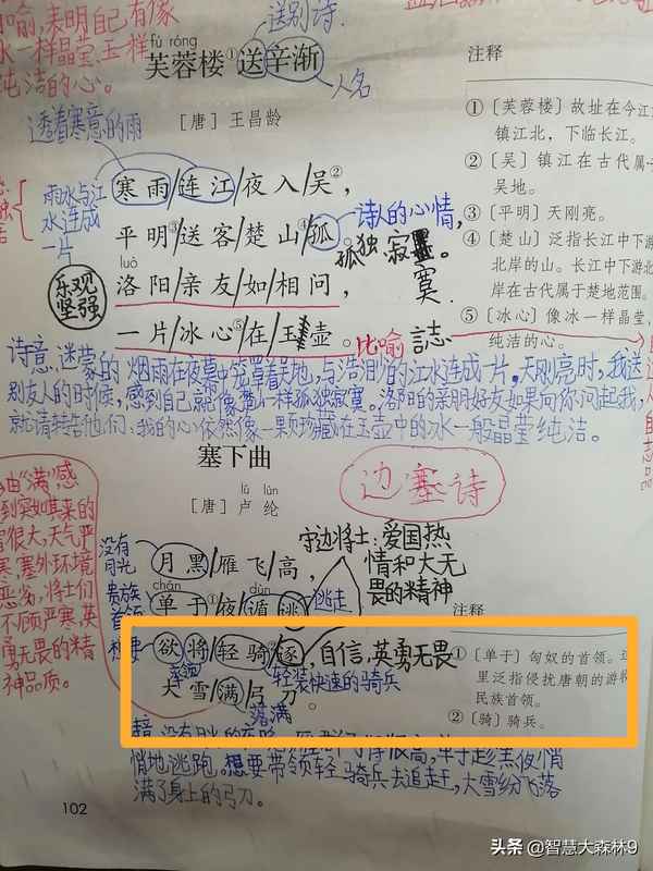 欲将轻骑逐的骑士;欲将轻骑逐中的骑怎么读