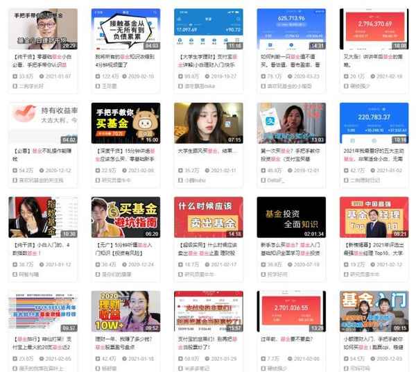 b站财经大神,b站知名财经up主