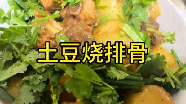 排骨玉米土豆的做法大全家常(玉米土豆排骨湯怎么燉好吃)