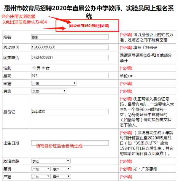 惠州中公教育,中公教育