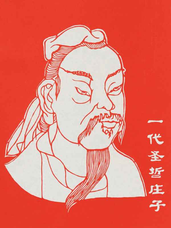 《庄子》全文及译文_庄子《养生主》