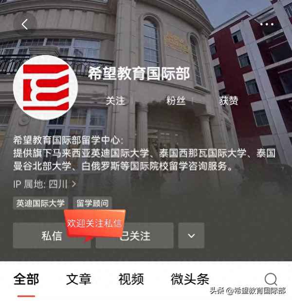 英迪國際教育—英迪國際學校官網