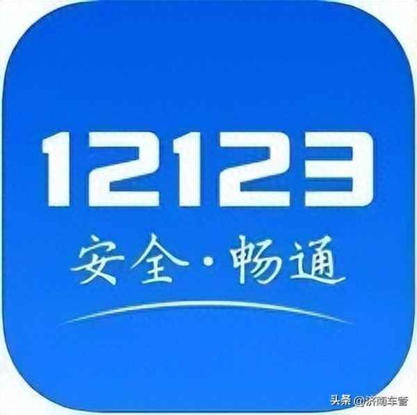 非本人車輛一鍵查違章—12123非本人車輛違章查詢