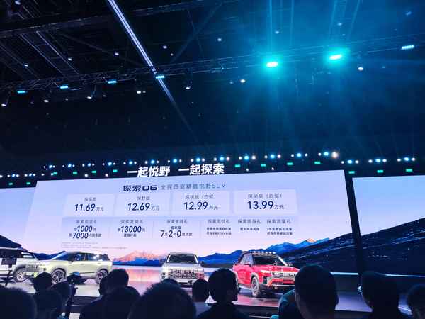 奇瑞探索06上市賣出多少臺、奇瑞tiggo6