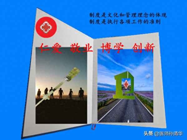 醫務科單病種年度總結—科室對單病種管理中存在的問題整改