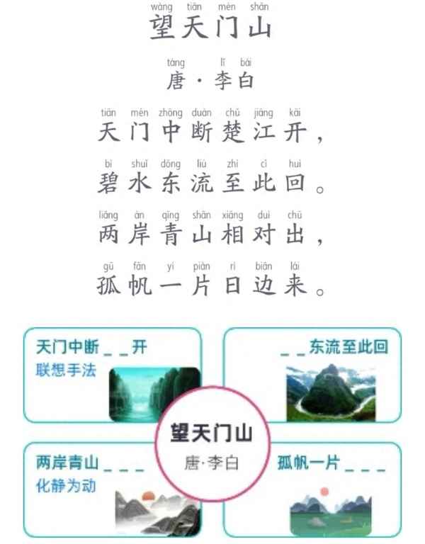 望天门山抒发了诗人怎样的感情;《望天门山》抒发了诗人什么