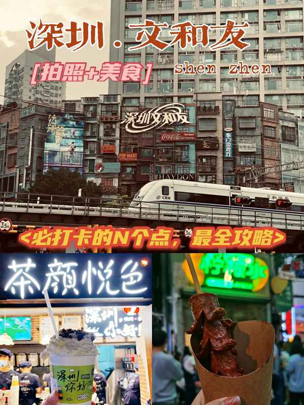 深圳美食拍攝—深圳美食打卡