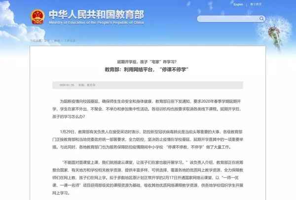 北京師范大學(xué)在線教育-北師大繼續(xù)教育學(xué)院招生簡(jiǎn)章