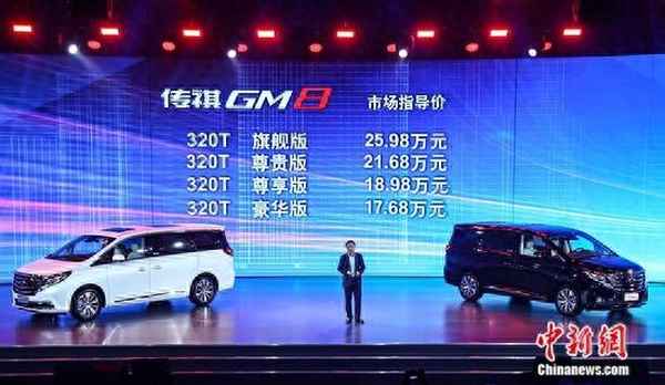 广汽传祺商务车7座gm8报价_广汽传祺商务车7座m8报价