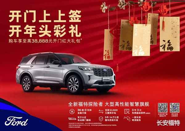 福特探險者汽車之家論壇—福特探險者車型詳解