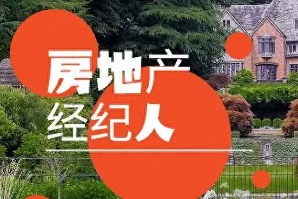 房產(chǎn)中介名;房產(chǎn)中介名字吉利順口又招財(cái)