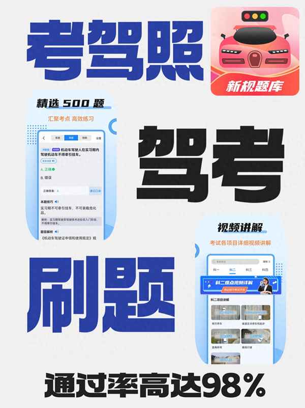 科目四補考的注意事項_科目四補考要出錢嗎
