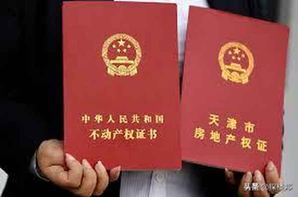 房產證標準尺寸—房產證的尺寸是多少厘米