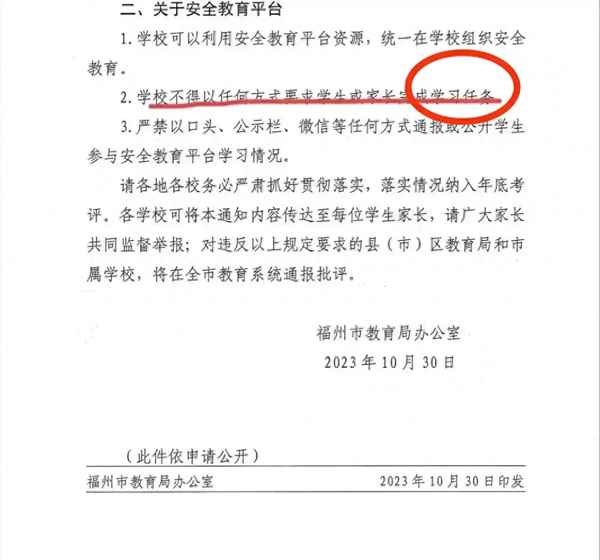 小學生安全教育平臺登錄入口、小學生安全教育平臺登錄入口寧波市