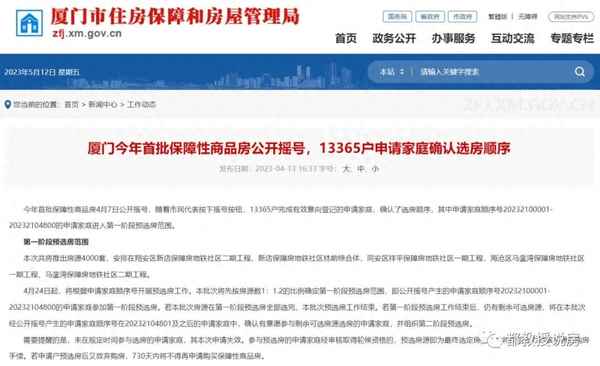 厦门翔安二手房出售信息;厦门翔安二手房出售信息最新消息