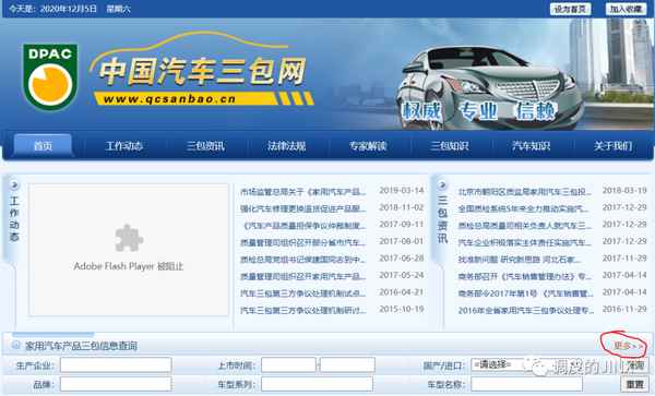 中國汽車公告網(wǎng),中國汽車公告網(wǎng)查詢LYS9403Z