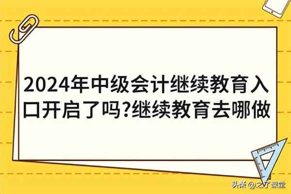 浙江省會計繼續教育網上培訓(浙江省會計繼續教育網上報名)
