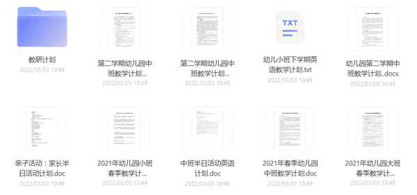 幼兒園保教工作計劃2023秋季,幼兒園工作計劃包括哪些內容