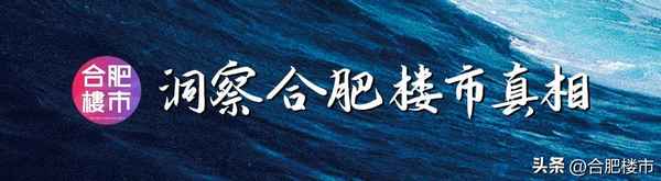 合肥房产贷款,合肥房产贷款新政策
