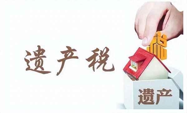 继承的房产再出售,继承的房产再出售新政是怎样的