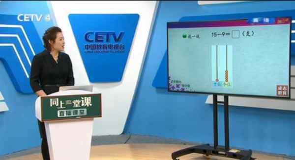中國教育電視臺直播1,中國教育電視臺直播入口