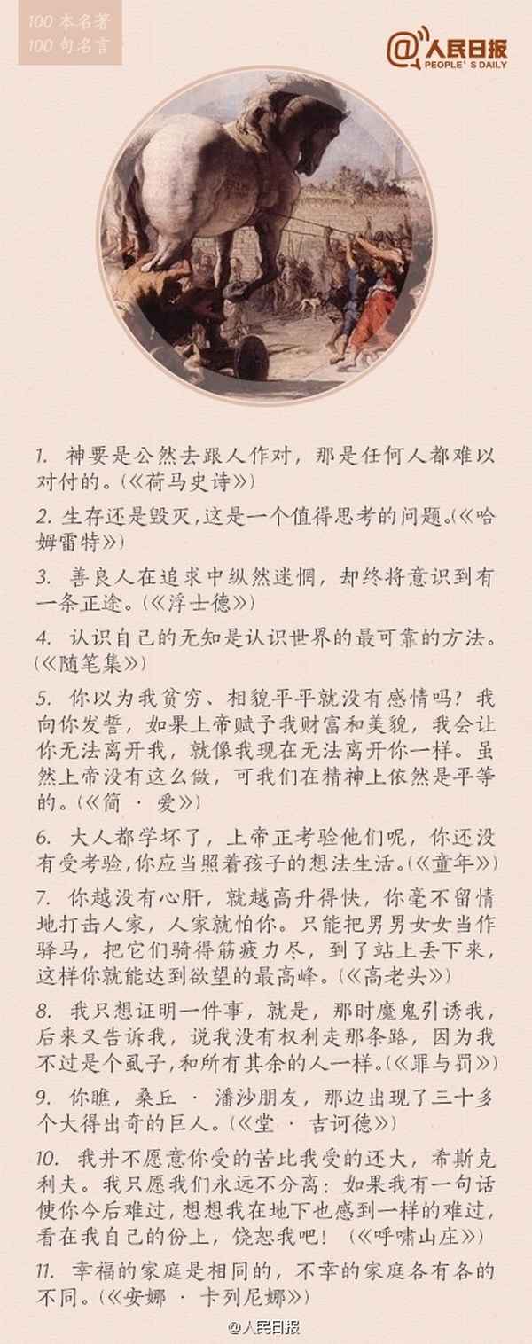昆蟲記的好詞摘抄1000個;《昆蟲記》的摘抄+感悟