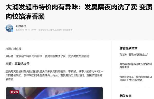 早市上卖的猪肉能吃吗-早市上卖的猪肉能吃吗有毒吗