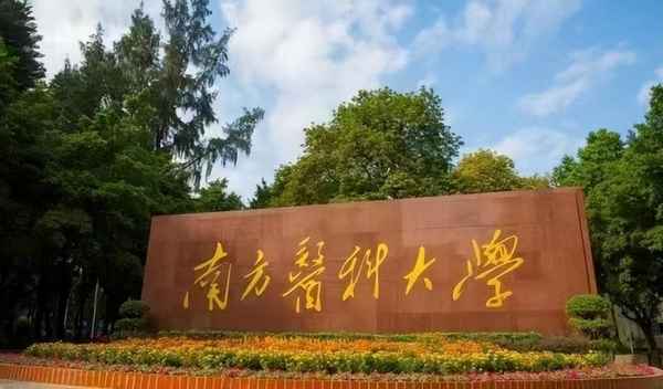 中國醫科大學成人教育學院(成人想學中醫去什么學校)