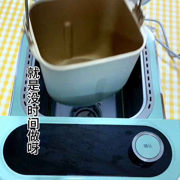 全自動(dòng)面包機做蛋糕_全自動(dòng)面包機做蛋糕的配方視頻
