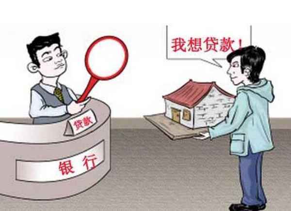 房產(chǎn)抵押率—房產(chǎn)抵押率是什么意思